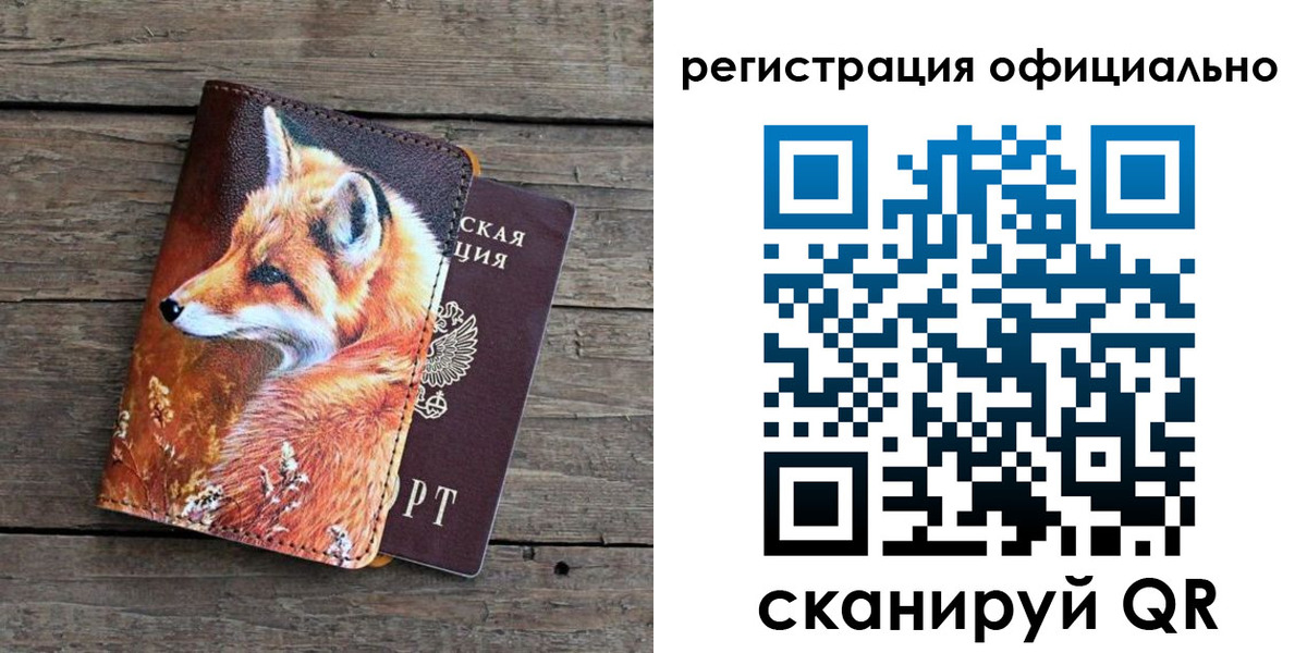 прописка в квартире в Барнауле