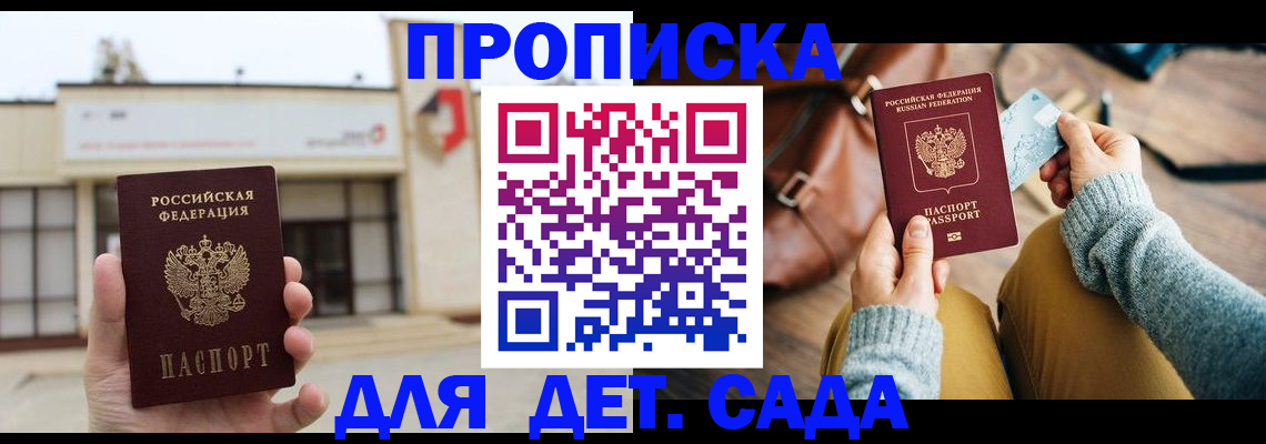 найти адрес прописки в Барнауле