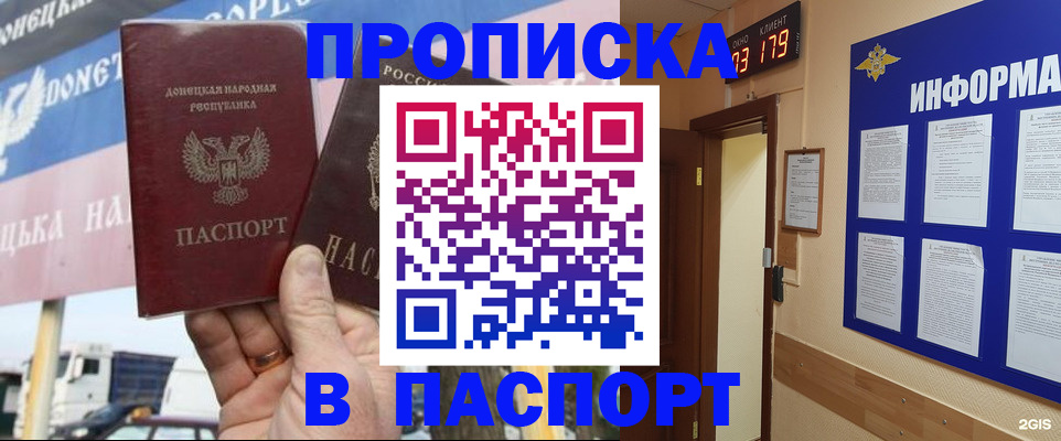 временная регистрация адрес в Барнауле