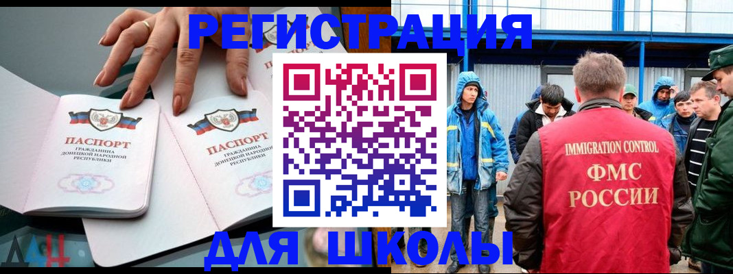 временная регистрация для всех в Барнауле